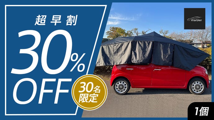 愛車をまるごと守る】ボタン一つで自動開閉。設置簡単、日差しや