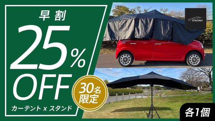 愛車をまるごと守る】ボタン一つで自動開閉。設置簡単、日差しや