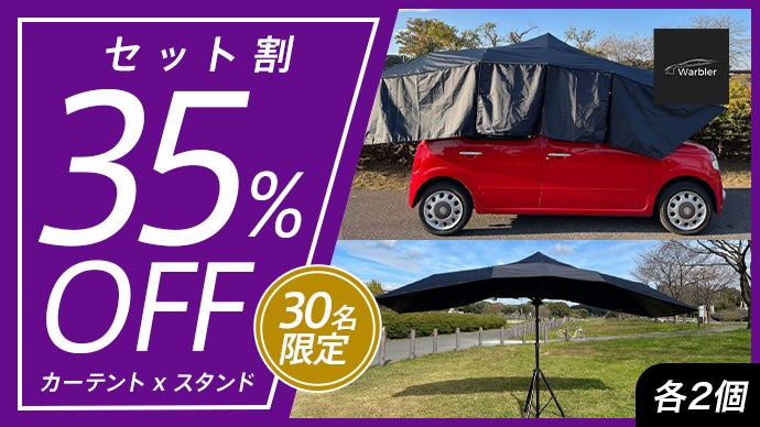 愛車をまるごと守る】ボタン一つで自動開閉。設置簡単、日差しや