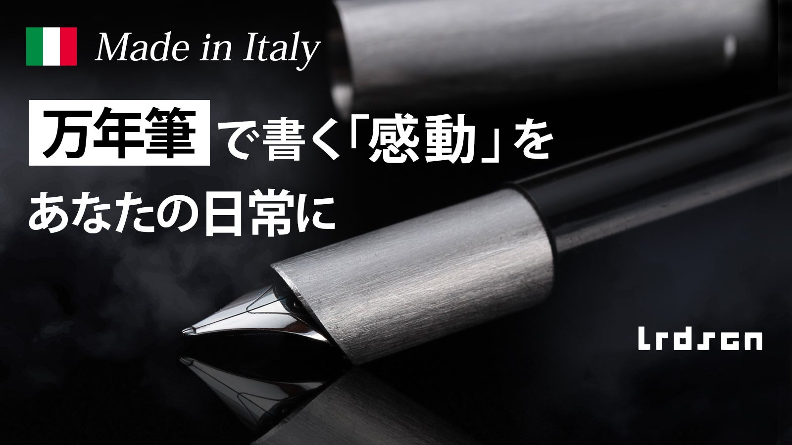 個性を365日アピールする仲間になる、機能性を兼ねた万年筆「T-Kira