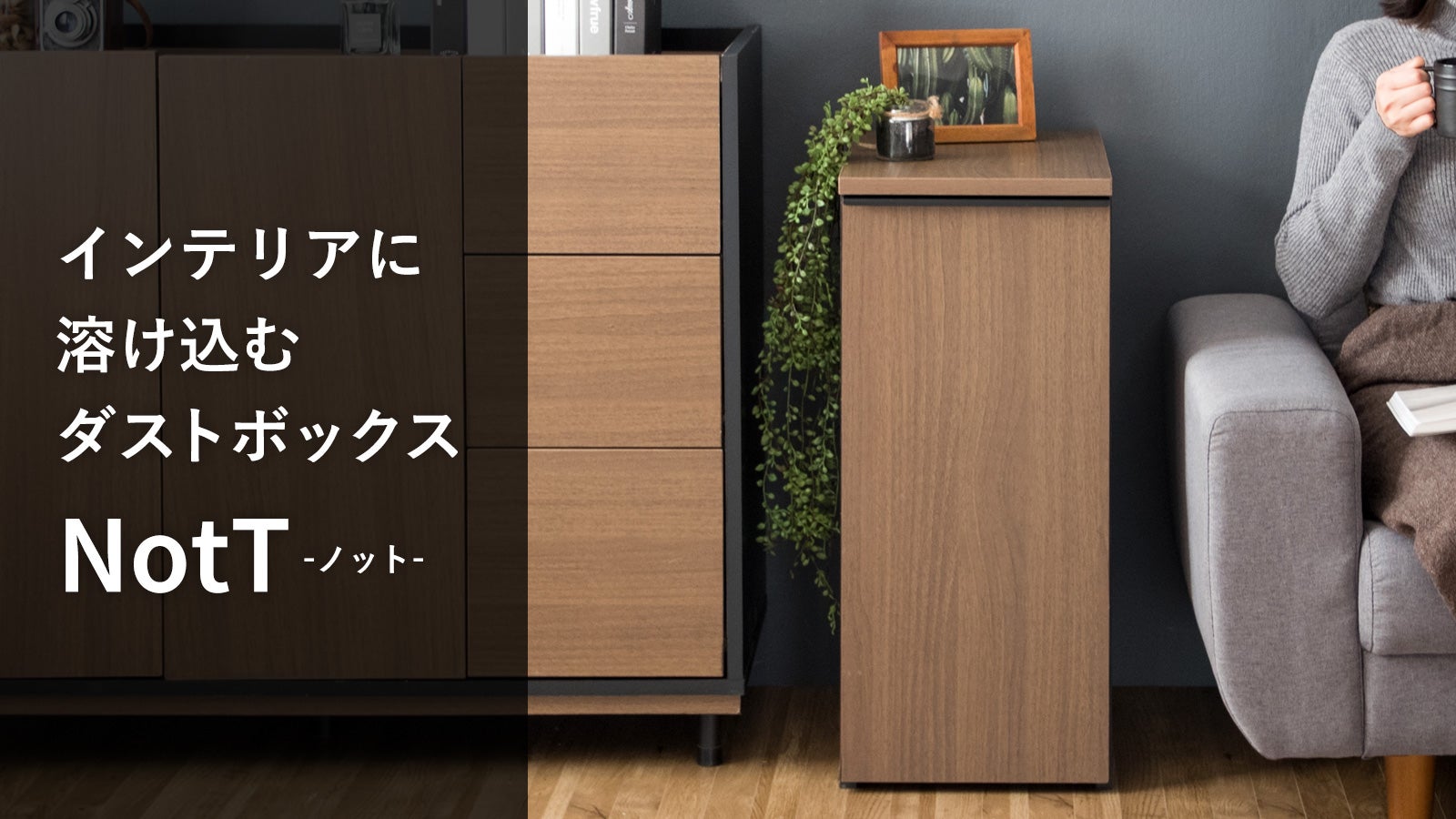 MYT DBゴミ箱コンパクトブラウン