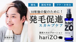発毛促進+フケかゆみを集中ケア！薄毛・脱毛が気になる男性向け薬用育毛剤