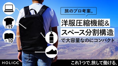 洋服圧縮で大容量なのにコンパクトだから通勤も長期旅行もこれ1つ 