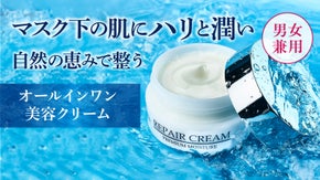 【自然抽出成分化粧品】シアバター配合、無添加のオールインワン美容クリーム