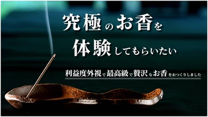 久留米移転400周年記念感謝の気持ちを込めた限定販売【天年堂 