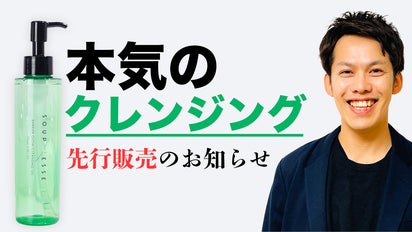 化粧品研究系YouTuberすみしょうが本気で作ったクレンジングオイル