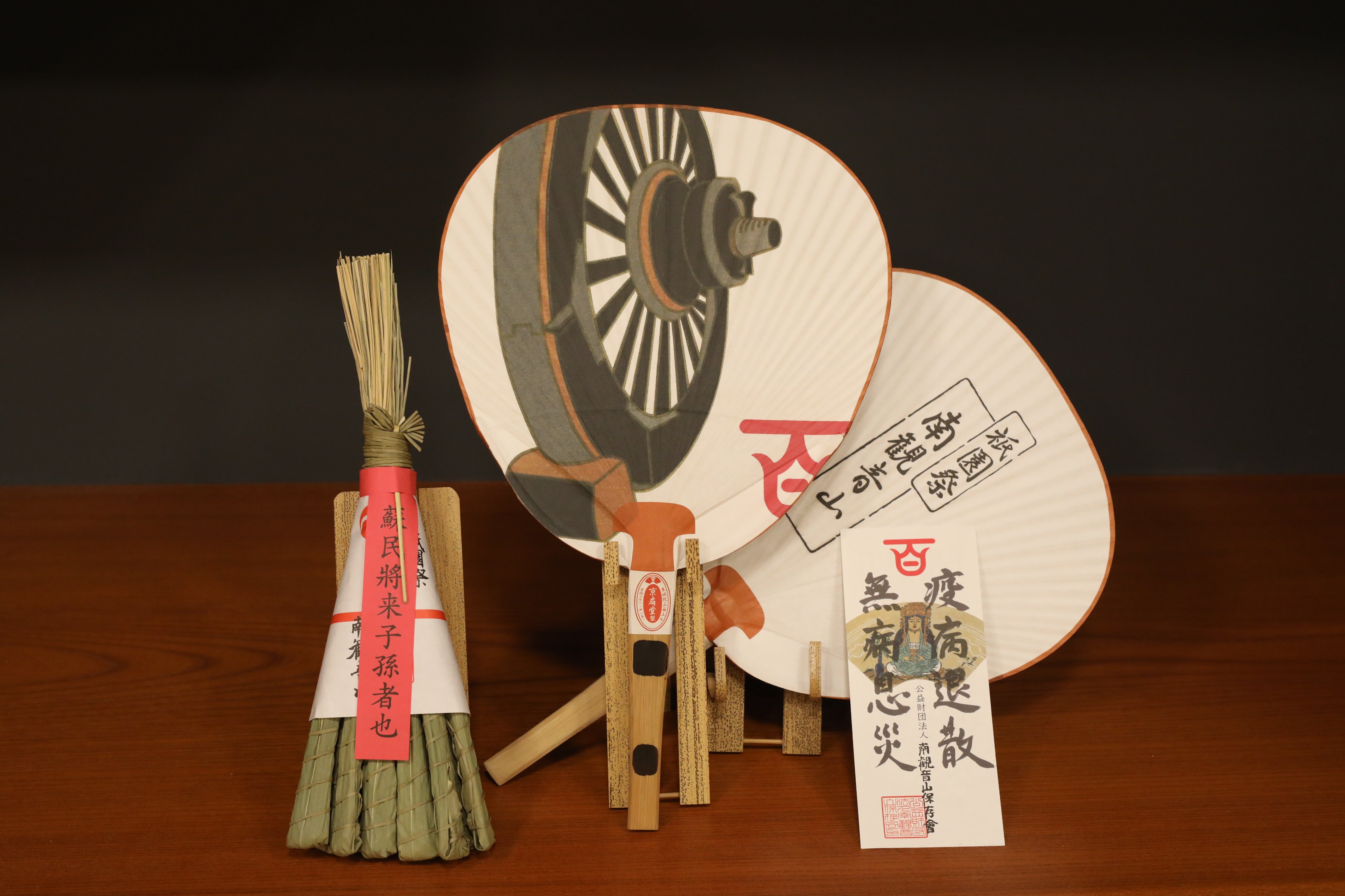 寄附型】伝統文化の保全 祇園祭・南観音山協力サポーター募集