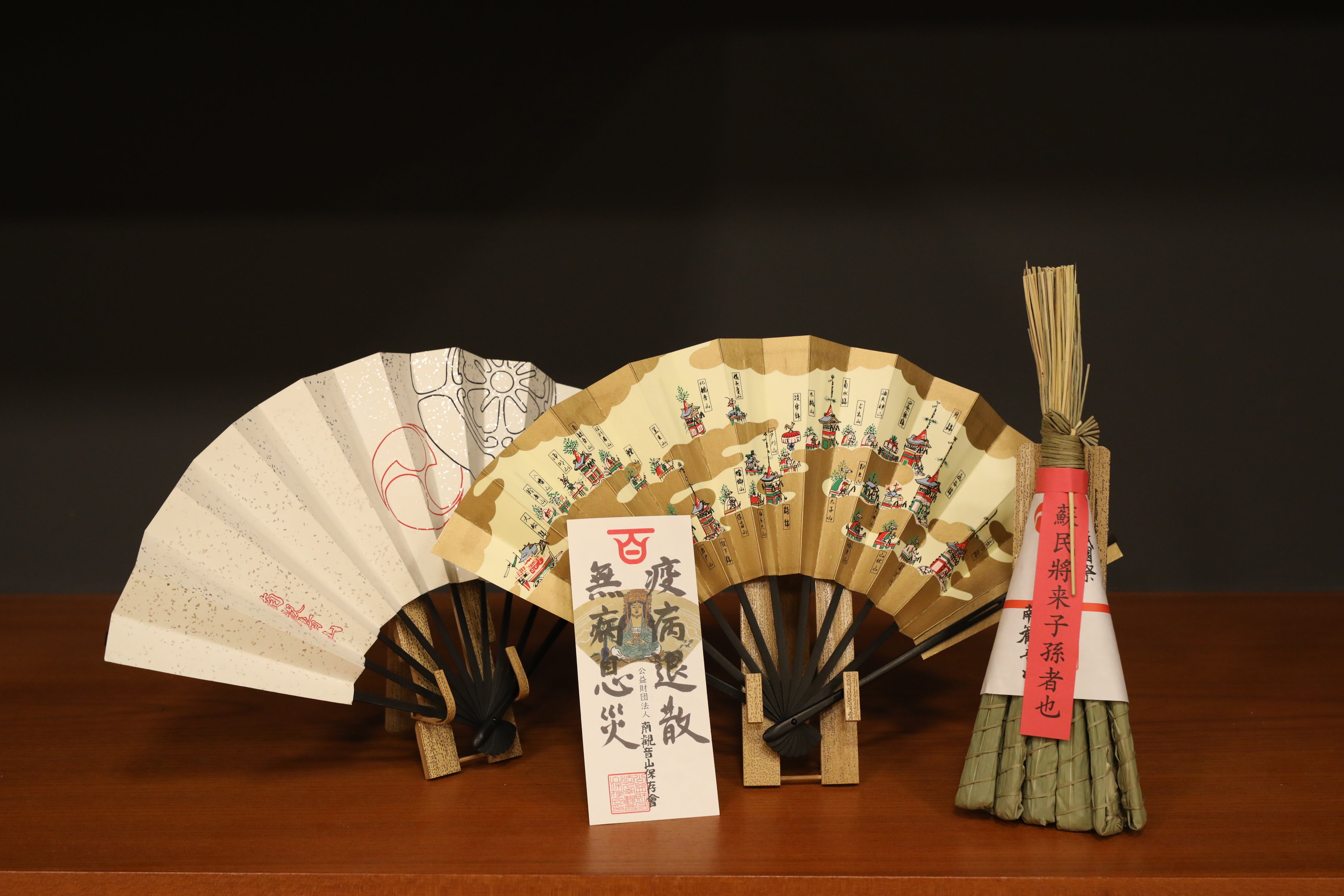 祇園祭 京うちわ 阿以波 南観音山保存会 加山又造 4枚セット 加山又造画の京団扇と南観音山 : たんぶーらんの戯言