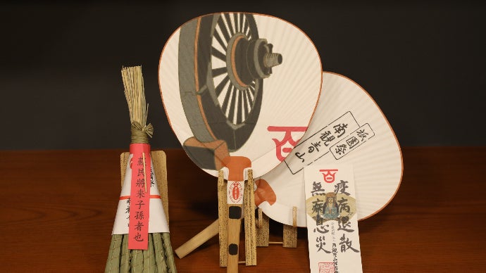 祇園祭 京うちわ 阿以波 南観音山保存会 加山又造 4枚セット 加山又造画の京団扇と南観音山 : たんぶーらんの戯言
