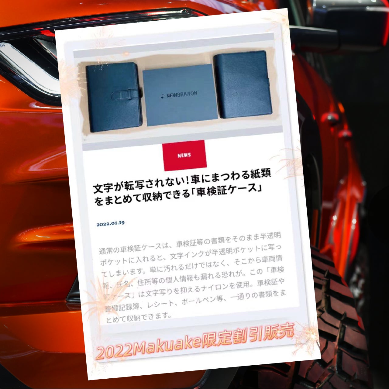 文字が転写されない「車検証ケース」・レザーで高級感 大容量