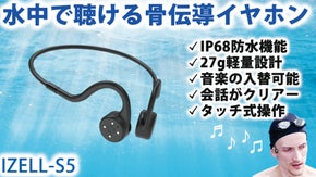 水中使用出来る！耳を塞がない【骨伝導イヤホン】高コスパでMP3内蔵＆超軽量27g