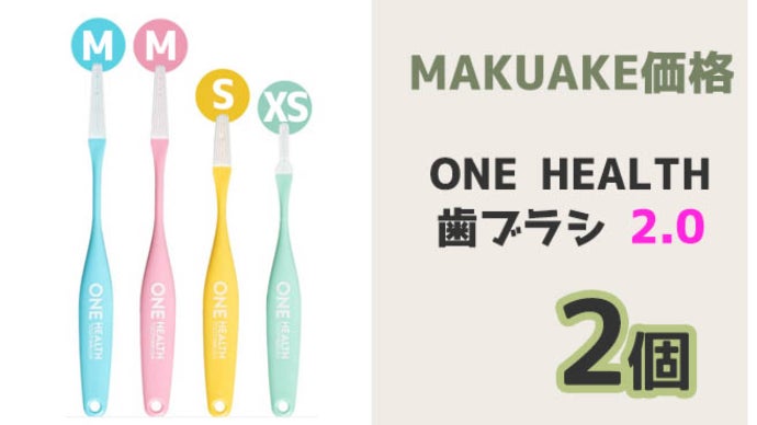 我が家のペットの歯みがき習慣、「ONE HEALTH 2.0」超Sサイズが登場