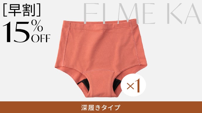 尿モレ対策に！外出やくしゃみも怖くない。さらっと快適吸水ショーツ