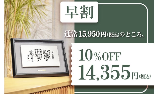 相田みつを』のことばと共に暮らす【癒しのインテリア】｜マクアケ