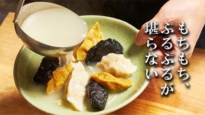 お子様も大喜び！黄金のスープで食べる、もちもち&ぷるぷる「至福の3色水餃子」完成