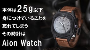 3Dプリント、カーボンニュートラル、SDG&rsquo;s。世界の潮流がこの時計のコンセプト