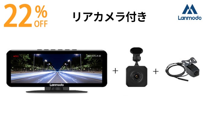 安全運転をサポート！暗視機能付きドライブレコーダーLanmodo Vast M1 