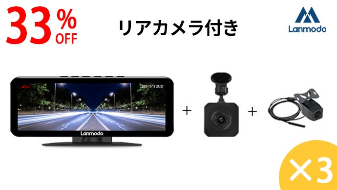 安全運転をサポート！暗視機能付きドライブレコーダーLanmodo Vast M1 