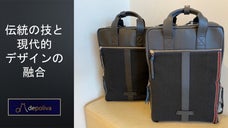 職人の手作りによる「消防刺子」と「国産牛革」のメイドインジャパンビジネスリュック