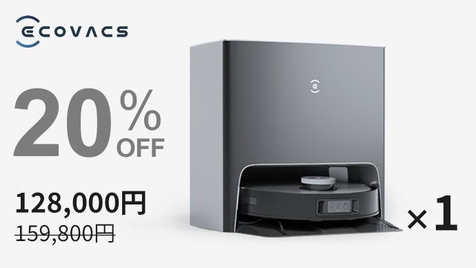 ロボット掃除機一筋の専門家ECOVACSが贈る最高傑作｜DEEBOT TURBO