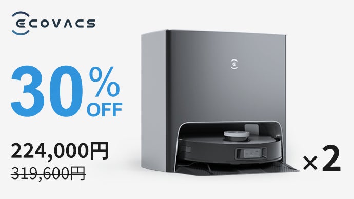 ロボット掃除機一筋の専門家ECOVACSが贈る最高傑作｜DEEBOT TURBO