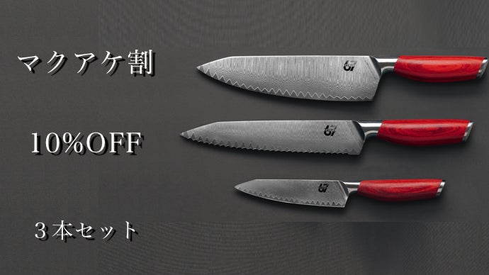 ダマスカス鋼包丁】バランス・切れ味・デザインの三位一体！Pacific 67