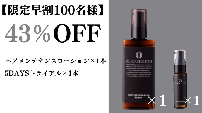 毛髪の内部にヘアケア成分が浸透！ハリのある黒髪＆染めない白髪ケアが