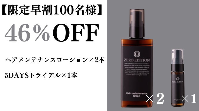 毛髪の内部にヘアケア成分が浸透！ハリのある黒髪＆染めない白髪ケアが