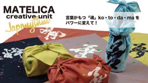 世界で１枚！あなたのことだまパワーをポップなko・to・to・da・ma風呂敷に