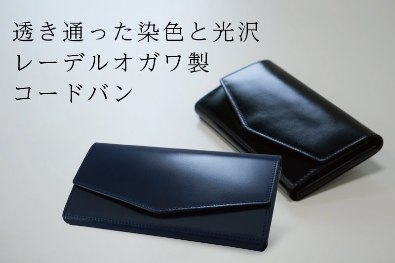 Makuake｜[一目瞭然]大きく開く小さな長財布。開くとすぐカード！最小 