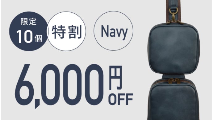 手ブラで快適 ＆ 薄くてスマート！スーツのための牛革3wayボディ