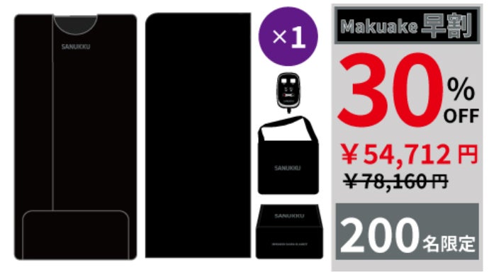 【美品】遠赤外線 寝袋サウナマットS-104 弘洋株式会社【送料込】 美品】遠赤外線 寝袋サウナマットS-104 弘洋株式会社【送料込】 遠