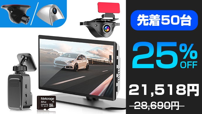 新品ドライブレコーダーAKEEYO AKY-Z3GT-2 車内外兼用サイドカメラ 新品ドライブレコーダーAKEEYO AKY-Z3GT-2 車内外兼用サイド