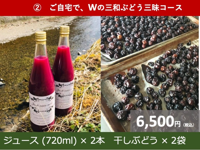 招き猫★完熟糖度22度岩手県産山ぶどう原液ジュース360ml20本 ☆完熟糖度22度岩手県産山ぶどう原液ジュース360ml2本 - メルカリ