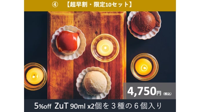 1時間溶けにくいアイスクリームZuT（ずっと）厳選素材の贅沢と至福の時