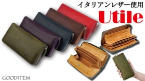【Utile】プエプロレザーを使用！エイジングを楽しみながら自分だけの長財布作り