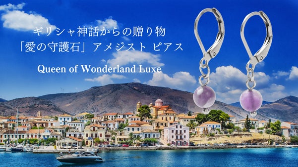 【2月の誕生石】お手入れ不要 お肌に優しい 天然石 アメジスト ピアス（１ペア）