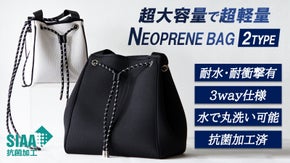 【丸洗い可能】ウェットスーツ素材の大容量・超軽量3WAYトート＆ショルダーバッグ