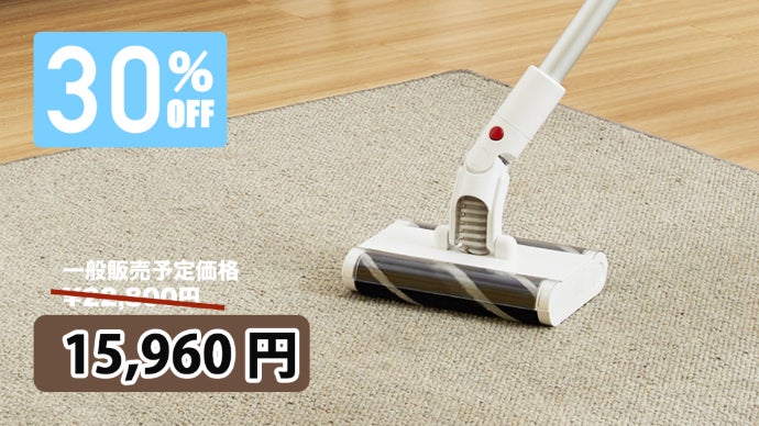 驚くほど使いやすい！ゴミを逃がさない「ツインローラー掃除機」で早く