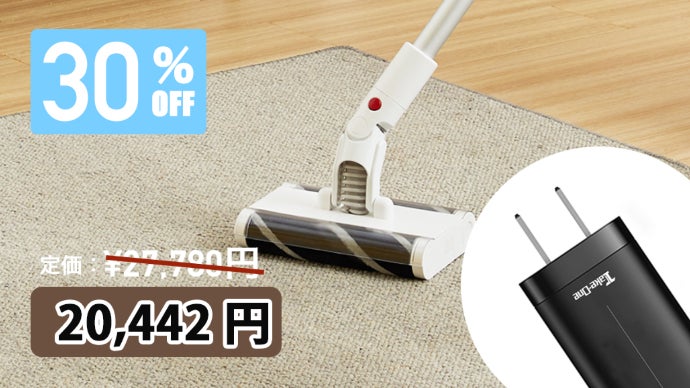 驚くほど使いやすい！ゴミを逃がさない「ツインローラー掃除機」で早く