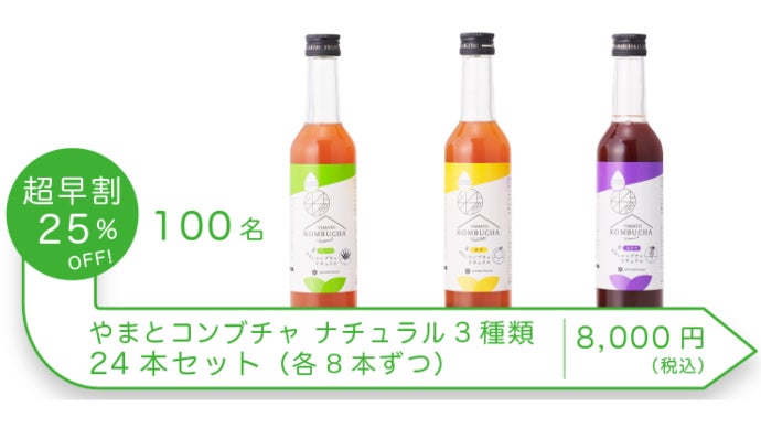 砂糖を使わず有機アガベと有機ルイボスだけで発酵させた”本物の