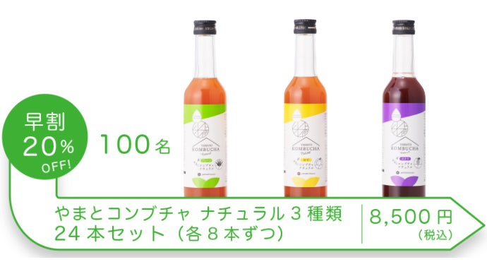 砂糖を使わず有機アガベと有機ルイボスだけで発酵させた”本物の