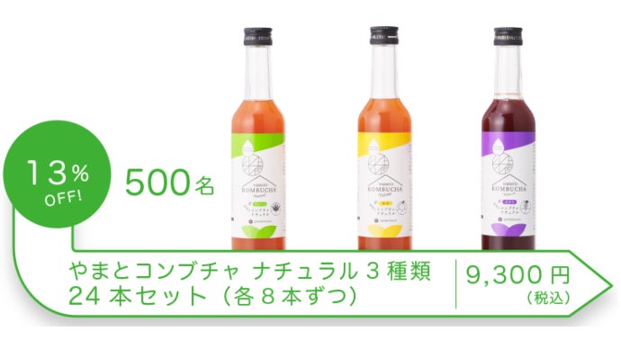 砂糖を使わず有機アガベと有機ルイボスだけで発酵させた”本物の