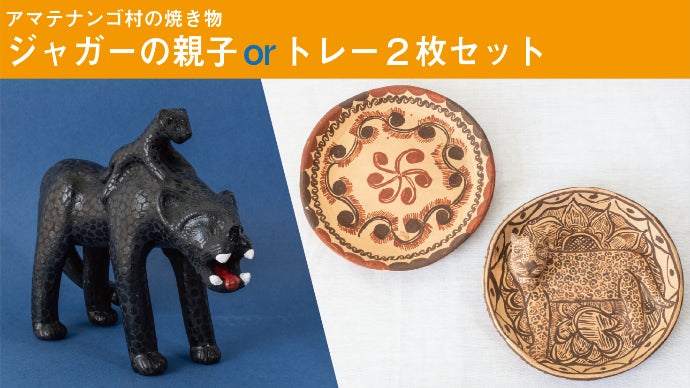 ⭐️良品⭐️メキシコ アマテ絵 2個セット