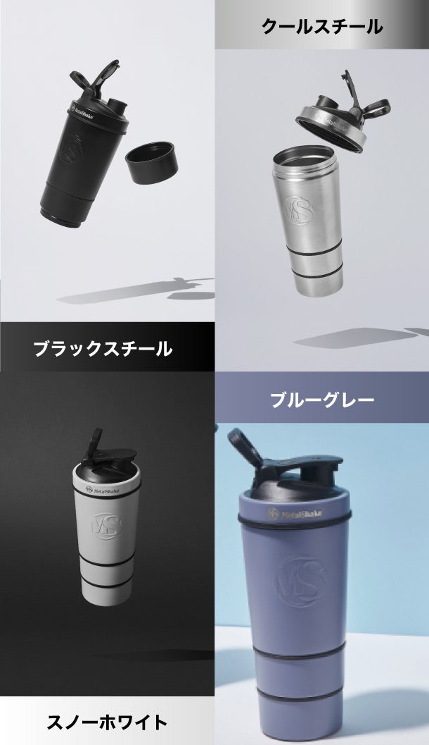 粉の状態でプロテインが持ち運べる】ケース付き保温&保冷機能 粉の状態でプロテインが持ち運べる】ケース付き保温&保冷機能