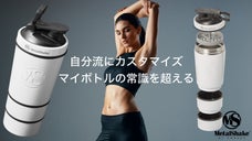 【粉の状態でプロテインが持ち運べる】ケース付き保温＆保冷機能付きシェイカーボトル