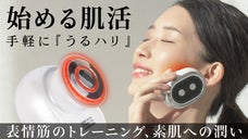 『もちっと仕上げて、表情筋を刺激』RF温感とEMSのダブル機能で同時うるハリ