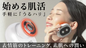 『もちっと仕上げて、表情筋を刺激』RF温感とEMSのダブル機能で同時うるハリ