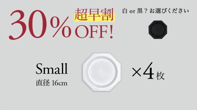 陶器のお皿のような美しさを実現！職人が一枚一枚手作業で作る