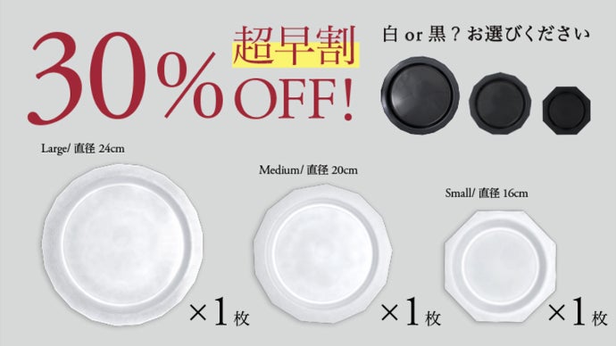 MDT焼き物プレート 陶器のお皿のような美しさを実現！職人が一枚一枚手作業で作る